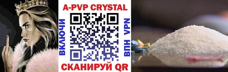 купить наркотик  Спасск-Дальний  Alfa_PVP VHQ 