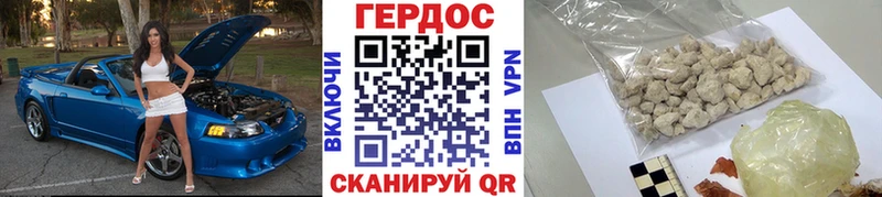 ГЕРОИН афганец  где купить наркотик  MEGA ТОР  Спасск-Дальний 