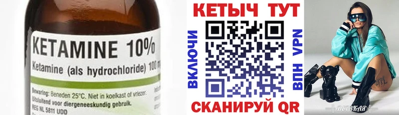 мориарти формула  Спасск-Дальний  КЕТАМИН VHQ  купить наркоту 