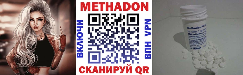 Метадон кристалл  shop клад  Спасск-Дальний 